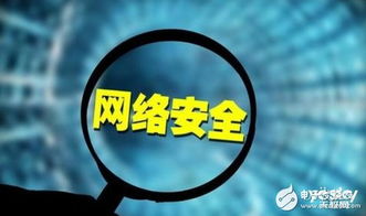 首都網絡安全日 共建安全網絡，共享智慧生活